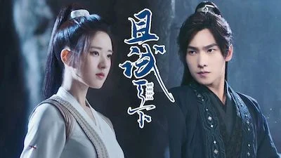 且试天下