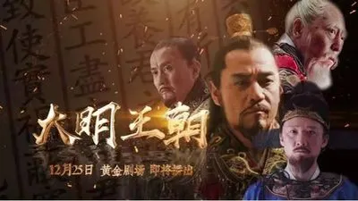 大明王朝1566