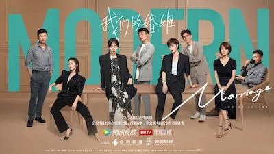 我们的婚姻