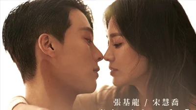 現正分手中