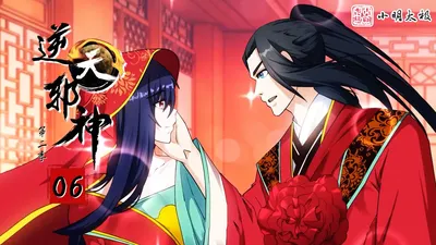逆天邪神第二季