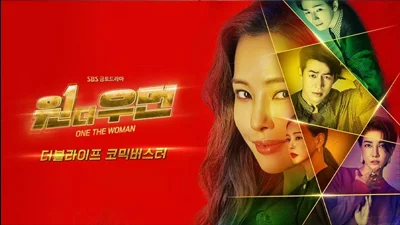 ONE THE WOMAN 雙重人生