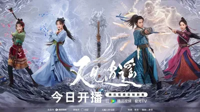 又見逍遙