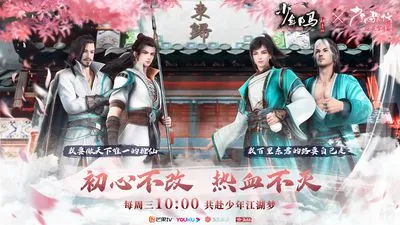 少年白马醉春风