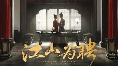 御廷谣