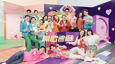 爱回家之开心速递爱回家之开心速递