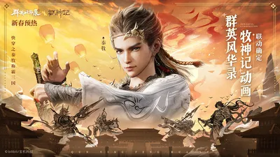 牧神記