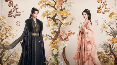 百花杀
