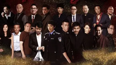 臥底警花