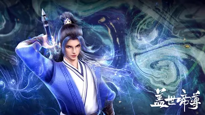蓋世帝尊