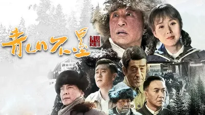 青山不墨