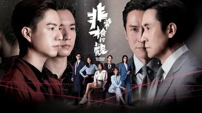 非常检控观粤语